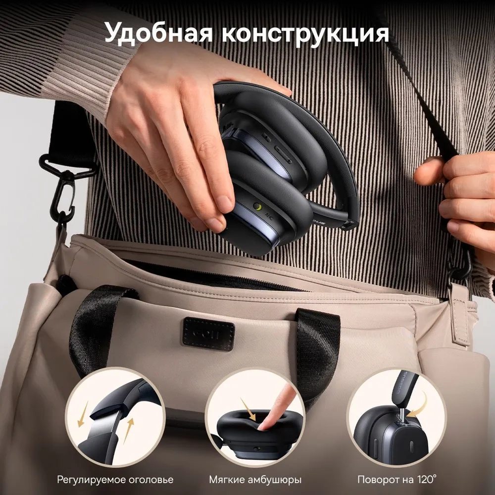 Наушники Baseus Bowie H1s, Bluetooth 5.4, шумоподавление, чёрные
