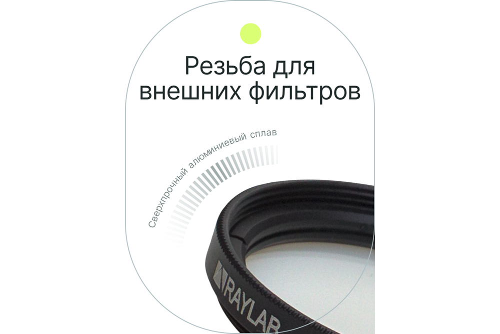 Фильтр поляризационный RayLab CPL 55mm