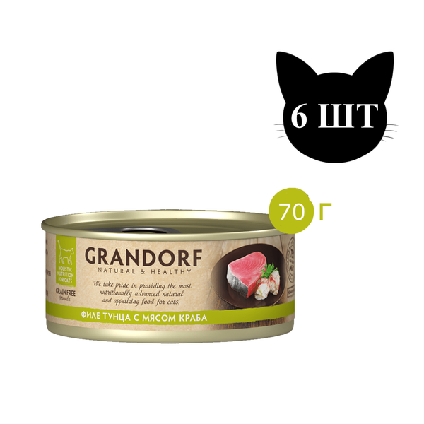 Консервы Grandorf для кошек, филе тунца и мясом краба