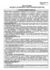 Инструкция «Правила хранения и уничтожения рецептов в больничной аптеке»