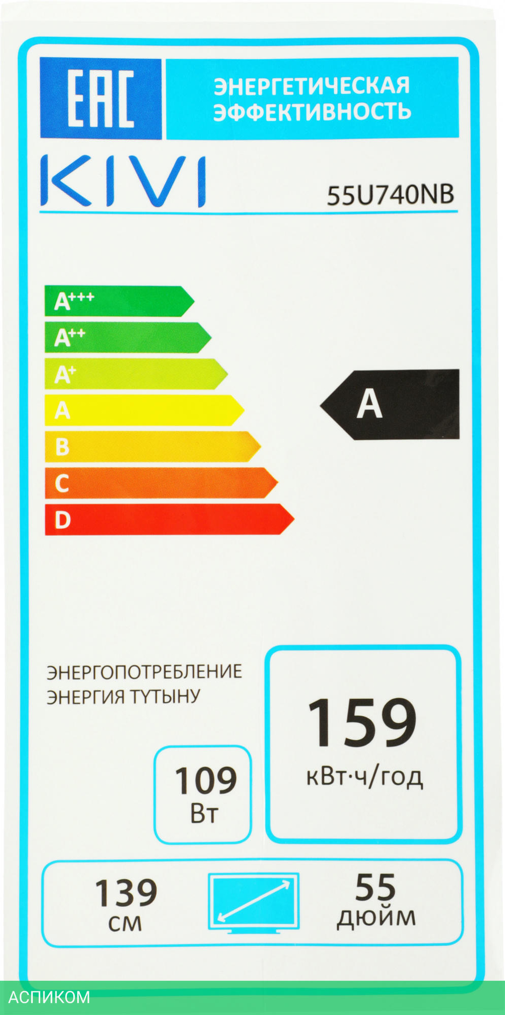 Телевизор LED Kivi 55" 55U740NB