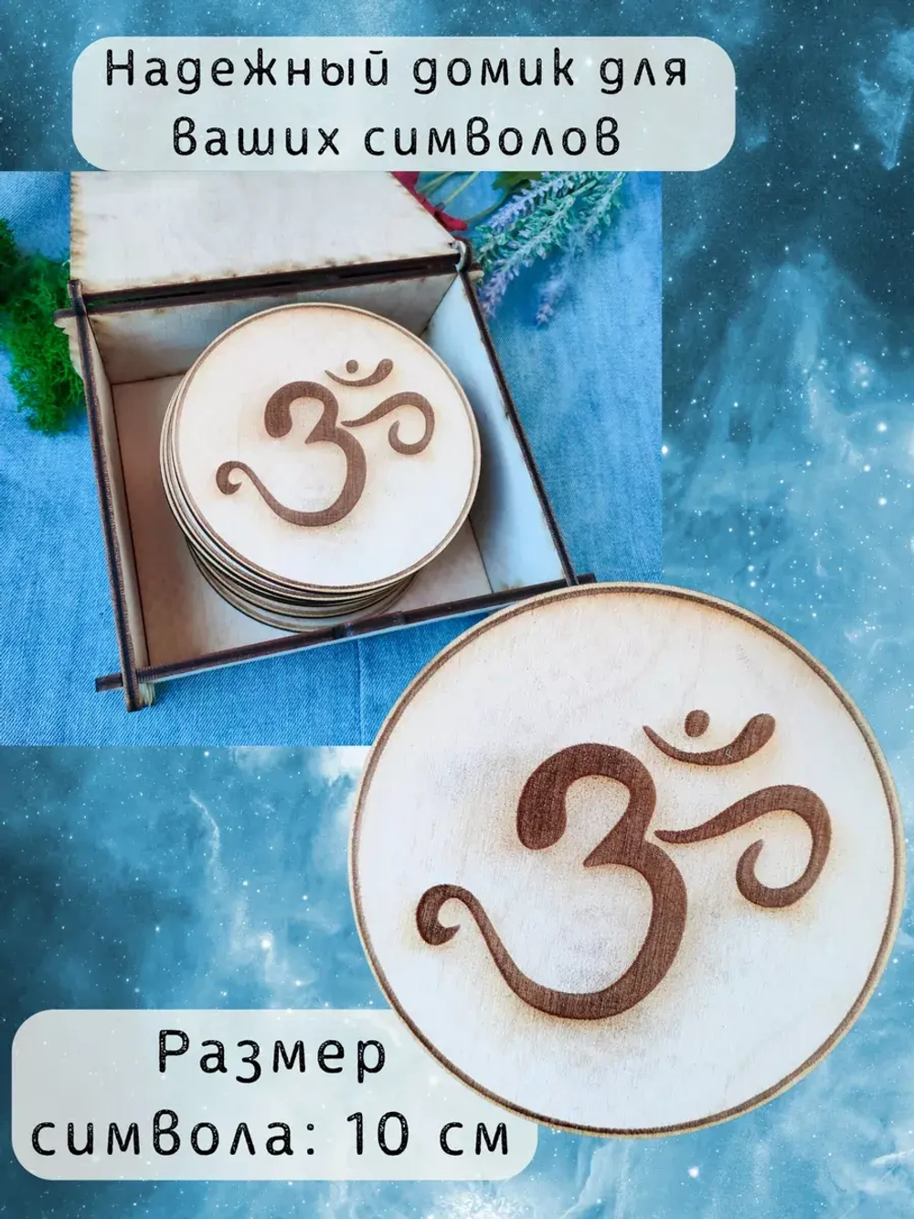 Коробка Рэйки с 13 символами, бокс для хранения