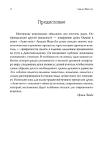 Ловя нить: суфизм, работа со сновидениями и юнгианская психология (PDF)