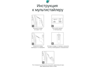 Приборы для укладки