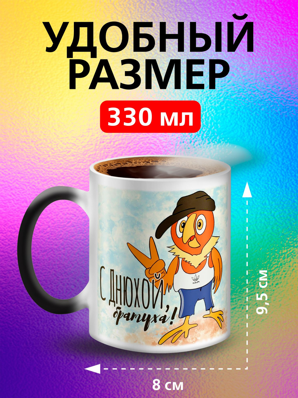 Кружка подарок хамелеон "Главное верить в себя"