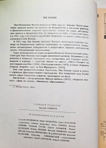 Журнал "Роман-газета" № 22 1984. Лев Князев. "Морской протест"