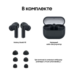 Наушники Samsung Galaxy Buds 3 FE R420 SM-R420NZKACIS