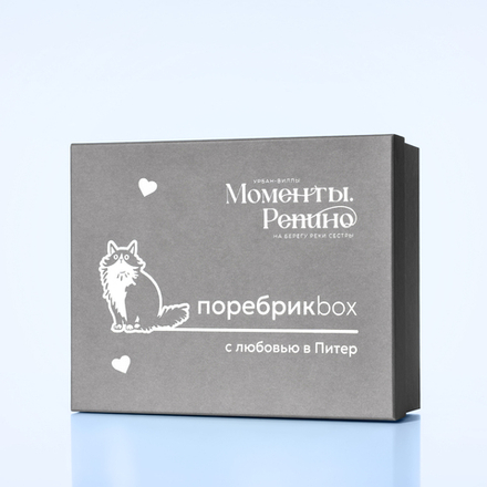 поребрикBOX. #3/26