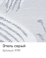 Жалюзи вертикальные Стандарт 89 мм, тканевые ламели "Этель" арт. 9199, цвет серый