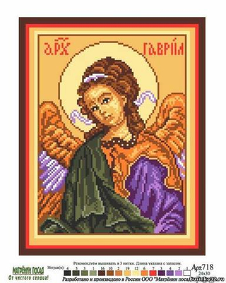 "Архангел Гавриил"-0718 канва с рисунком