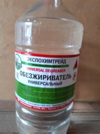 Обезжириватель универсальный