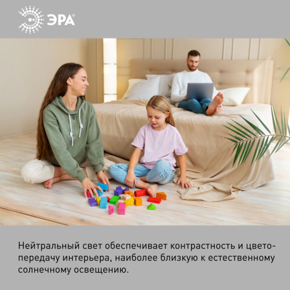 Лампочка светодиодная ЭРА STD LED G95-15W-4000K-E27 E27 / Е27 15Вт шар нейтральный белый свет