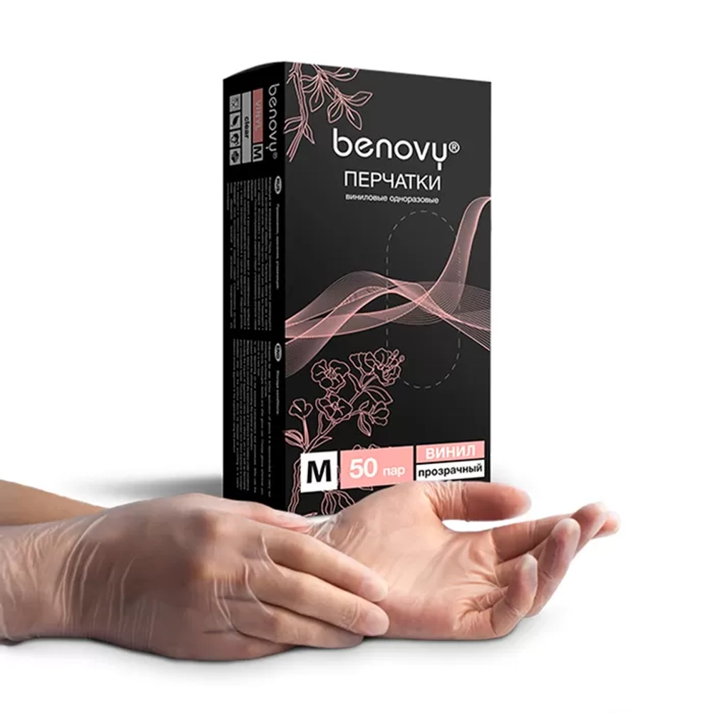 Перчатки виниловые смотровые нестерильные неопудренные Benovy размер L прозрачные 50 пар