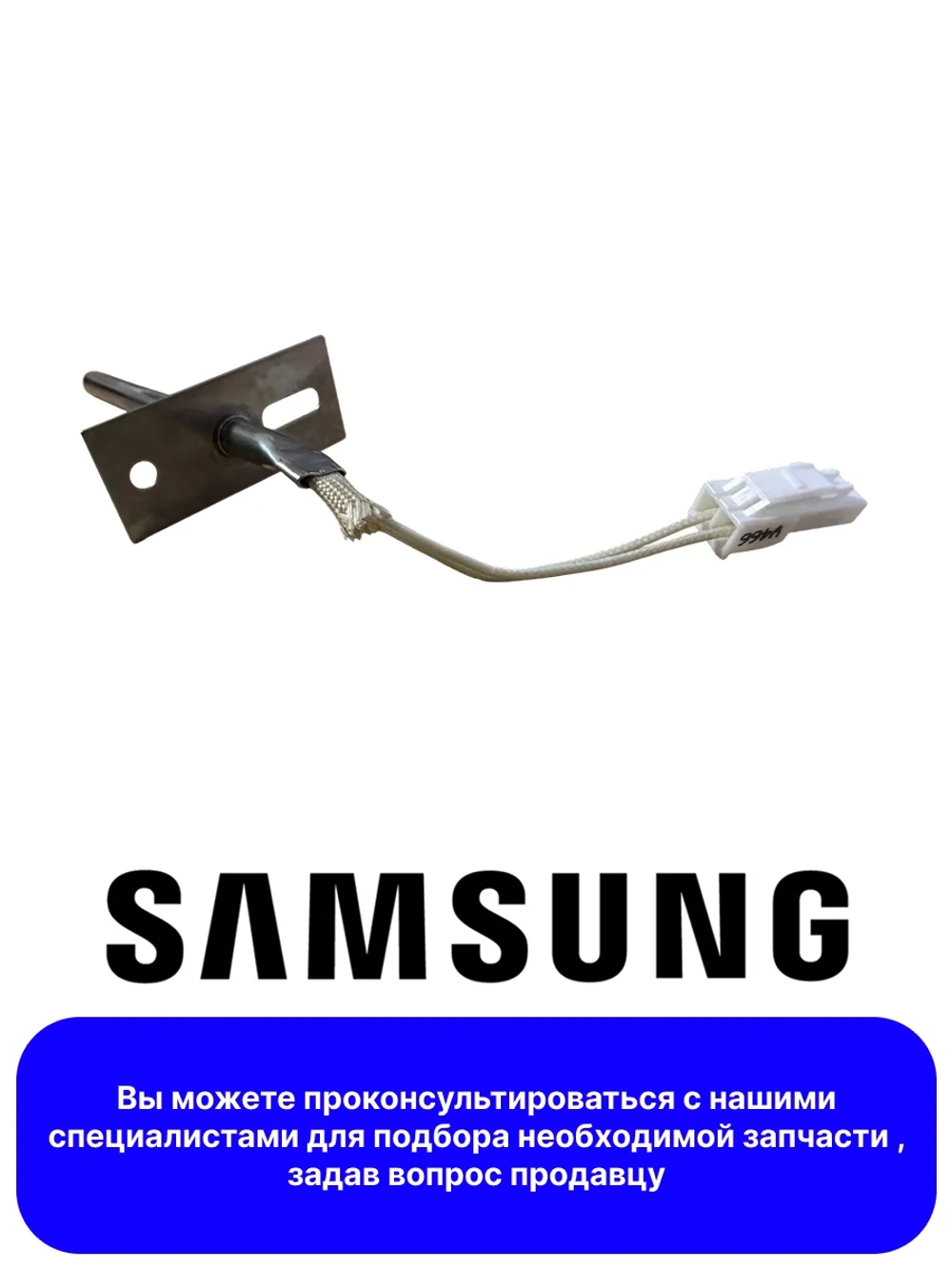 Датчик температуры духового шкафа DG32-00002B Samsung