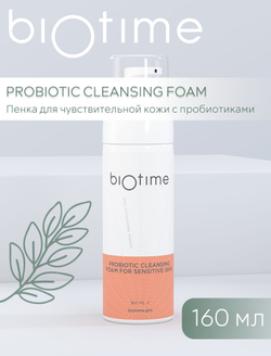 PROBIOTIC CLEANSING FOAM FOR SENSITIVE SKIN BIOTIME - Очищающая пенка с пробиотиками, 160 мл