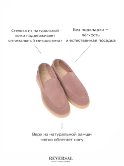5002R/Лоферы женские