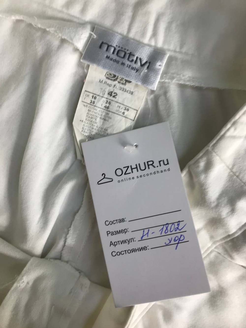 Шорты Motivi в городском стиле, маркировка 42, визуально на 48 размер