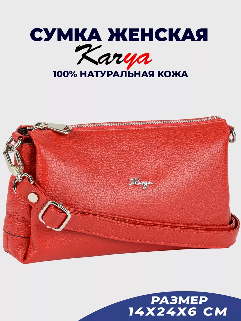 Сумка через плечо кросс-боди