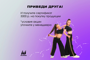 Приведи друга