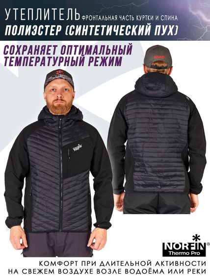 Куртка Norfin THERMO PRO 01 р.S