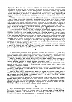 Этапы | С. Позднышев