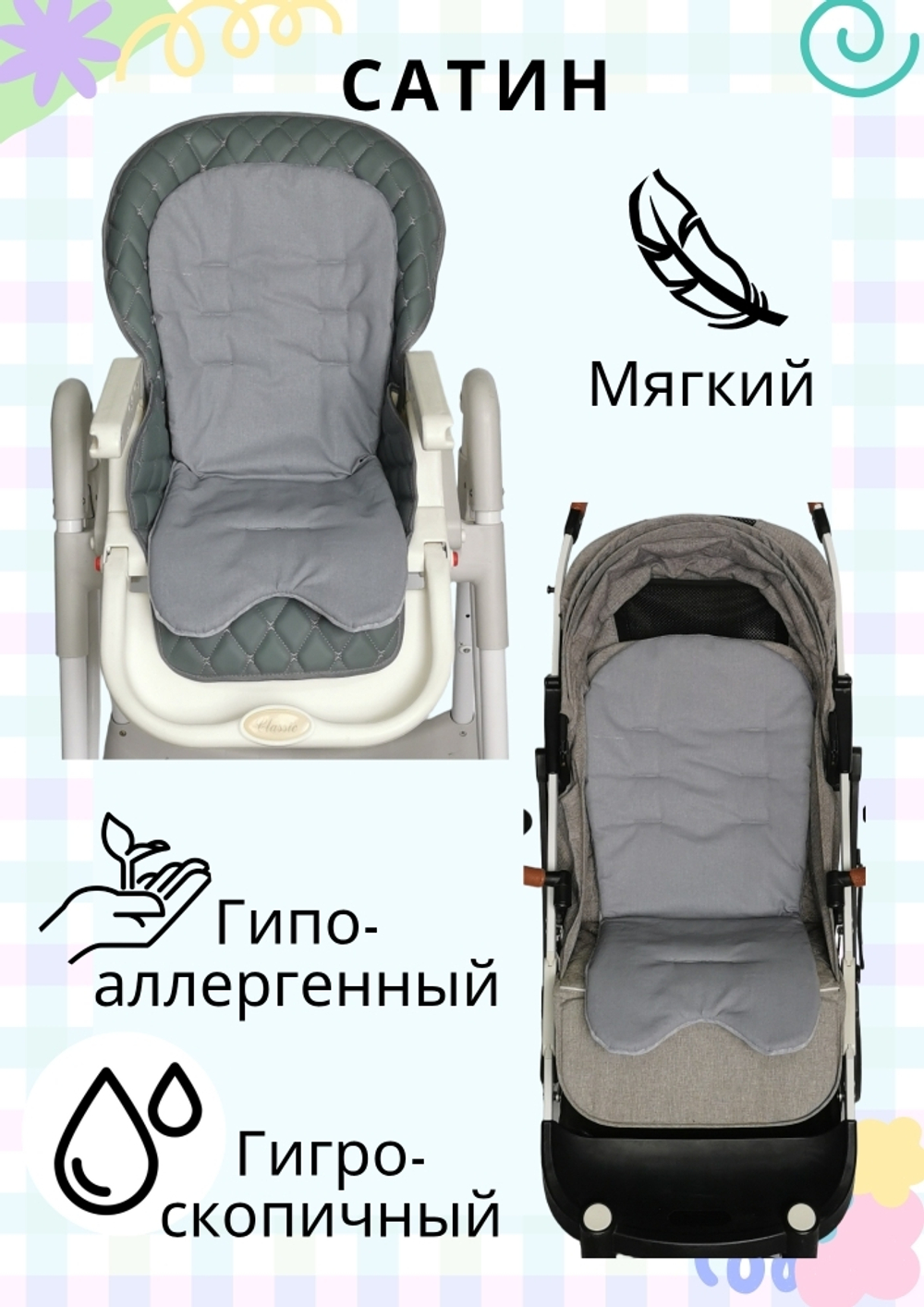 Матрасик Велюр серый