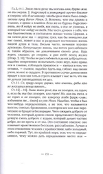 Дневники. Святой праведный Иоанн Кронштадтский (в 26 томах)