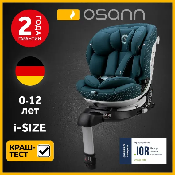 Автокресло Osann Niki Complete Green 1/2/3 (9-36 кг)