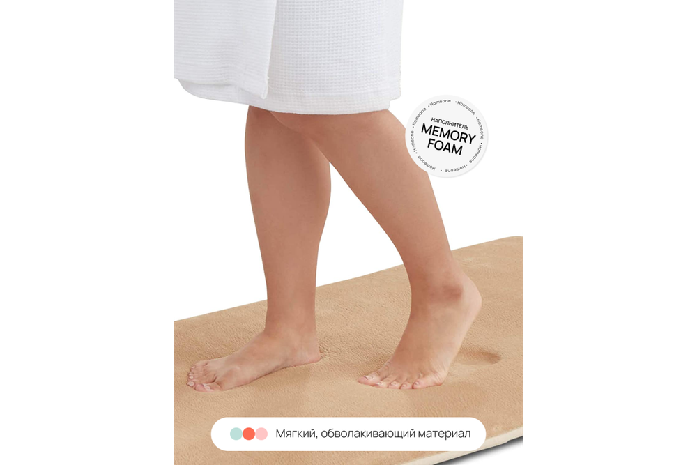 Набор ковриков для ванной и туалета с эффектом памяти Home One 51х81, 51х61 U-shape, бежевый