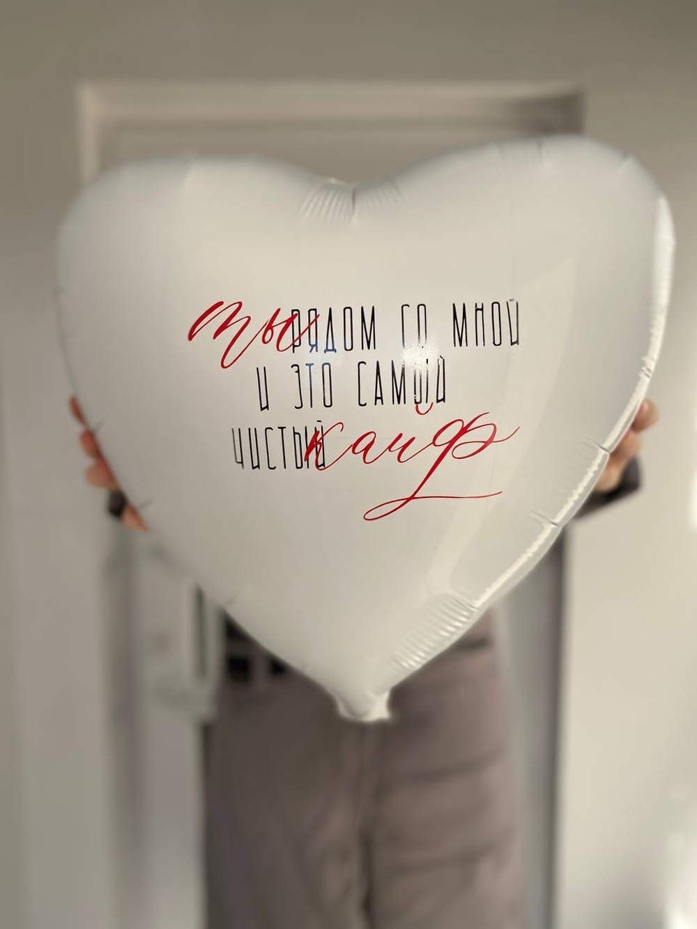 Воздушный шар-валентинка на 14 февраля №2444