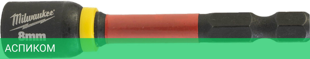 Насадка торцевая Milwaukee Shockwave 1/4" Hex-8ммx65мм (4932492439)