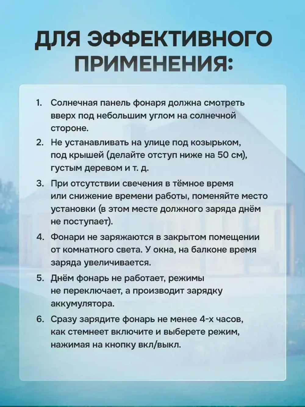 Уличный светильник на солнечной батарее с датчиком движения настенный