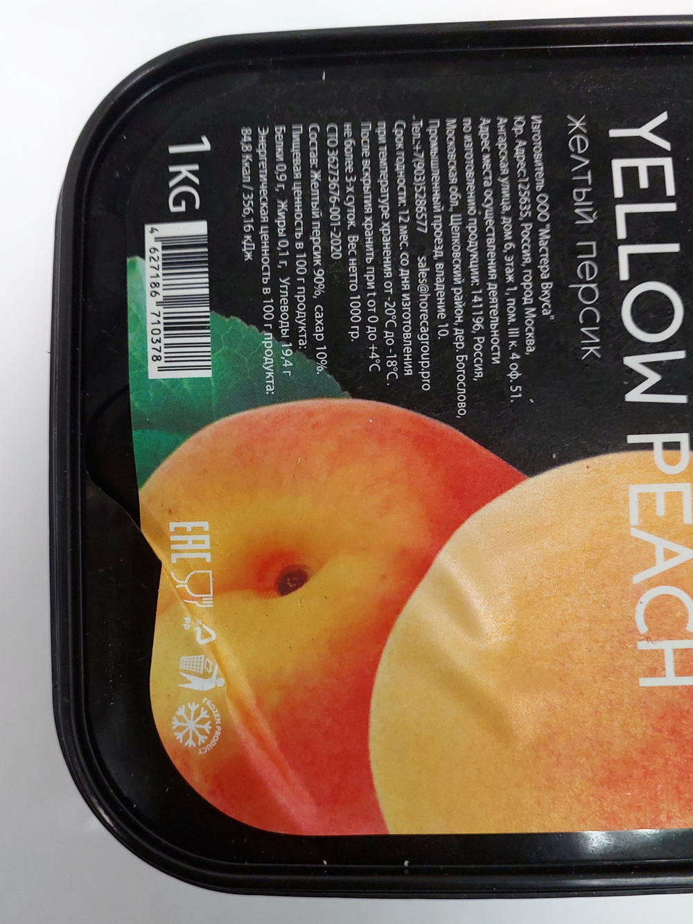 УЦЕНКА Замороженное пюре FRESH HARVEST Персик желтый, 1 кг