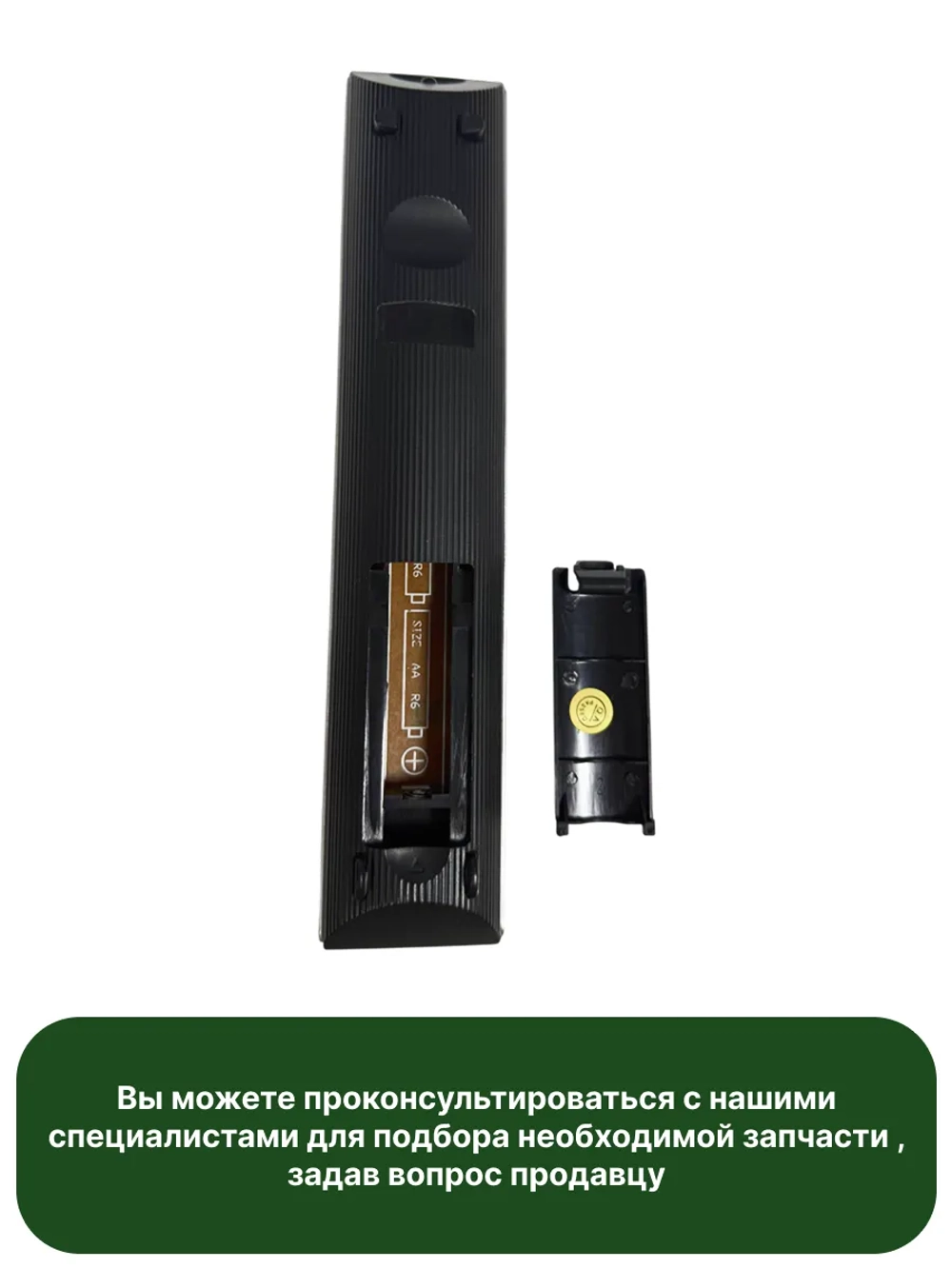 Пульт для телевизора Huayu RM-715A