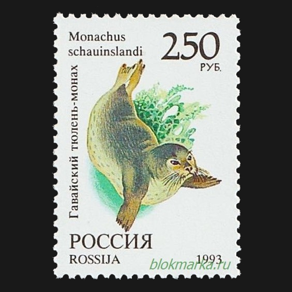 Россия 1993 г № 130-137 Серия Фауна мира Чистая MNH **