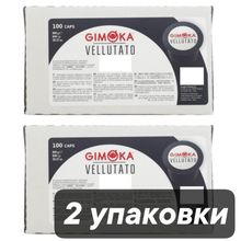 Кофе капсулы Gimoka Vellutato 100 шт x 2 уп