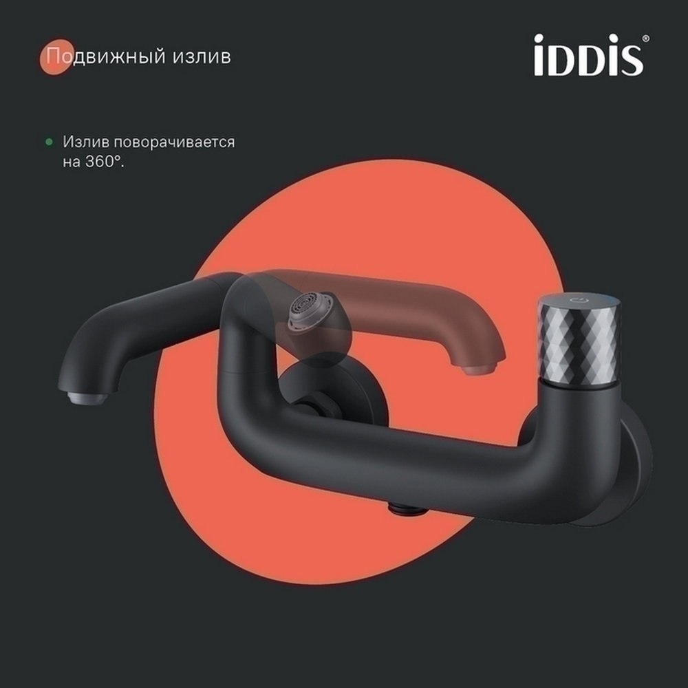 Смеситель для ванны нажимной 35к IDDIS TWIBLBTi02WA "Twist" без душ. аксессуаров ЧЕРНЫЙ матовый