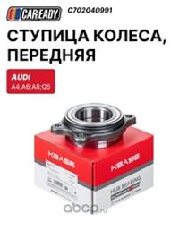 Ступица колеса audi a4/a6/q5 07- перед. CAREADY C702040991