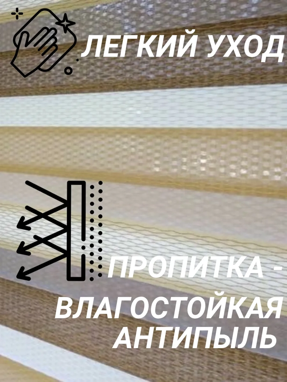 Рулонные шторы День-Ночь 58х110 см