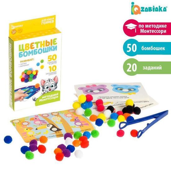 Развивающий набор "Цветные бомбошки: по методике Монтессори"