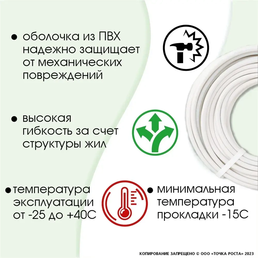 Силовой кабель/Провод ПВС 4х1,5, 5м