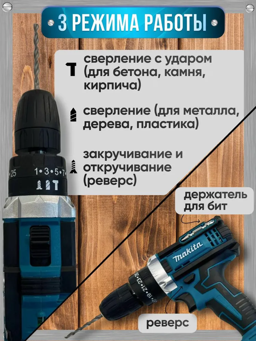 Makita Дрель шуруповерт аккумуляторный Макита, 48V 2 АКБ , 24 насадки, кейс и перчатки в наборе