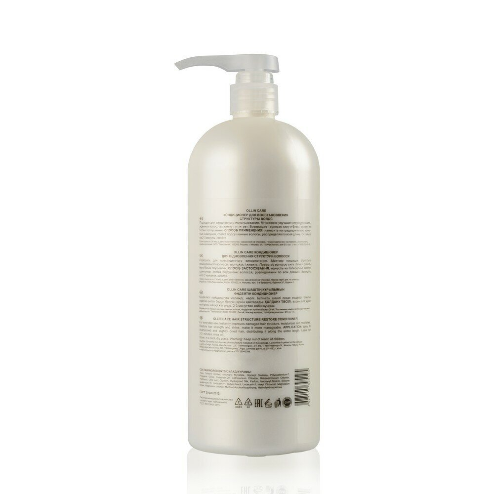 OLLIN CARE Кондиционер для восстановления структуры волос 1000мл/ Restore Conditioner