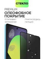 Набор стекол антишпион BROSCORP для Poco X5 Pro 5G (арт. XM-PX5PRO(5G)-FSP-GLASS-SPY-SET2)