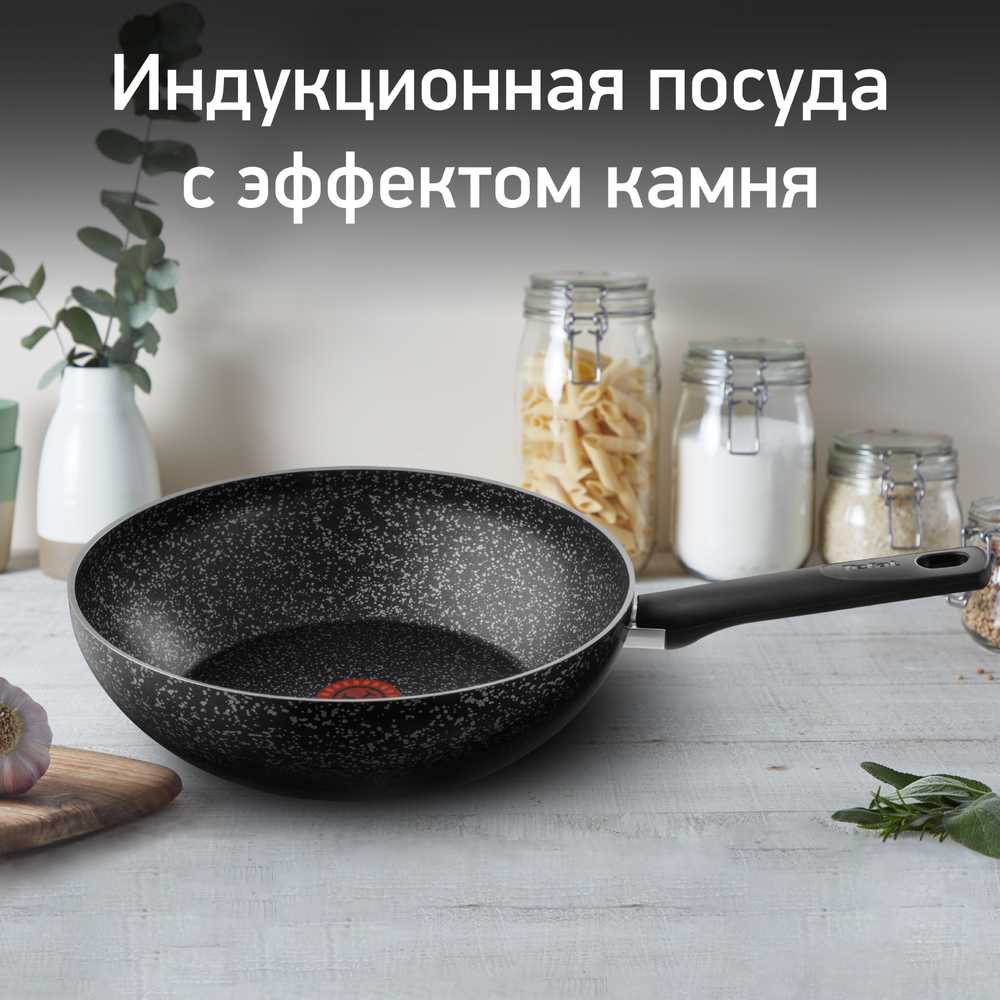 Сковорода-вок Tefal Meteor 28 см 04208628