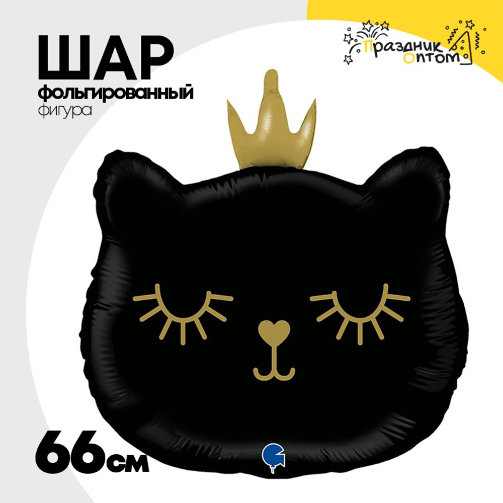 Шар Фольгированный Голова кошки черная в короне (Черный)