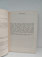 Протестантизм. Словарь атеиста