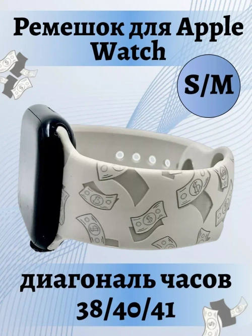 Ремешок для Apple watch 38 40 41 мм силиконовый браслет