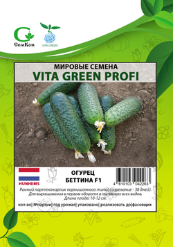 Огурец Беттина F1 (50шт) Витагрин Профи