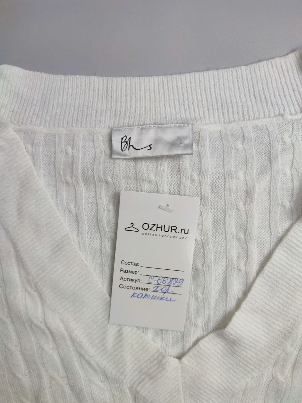Лонг Bhs белый 44 размер